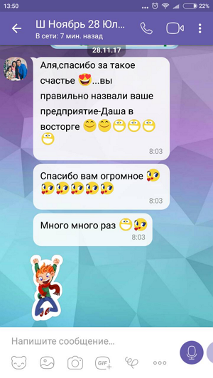 otziv_2.png