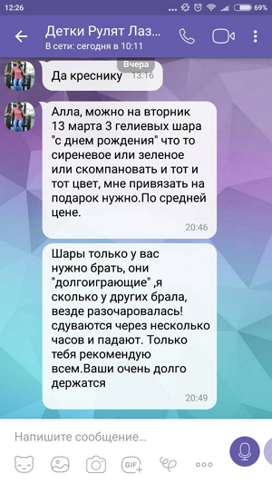 otziv_9.png